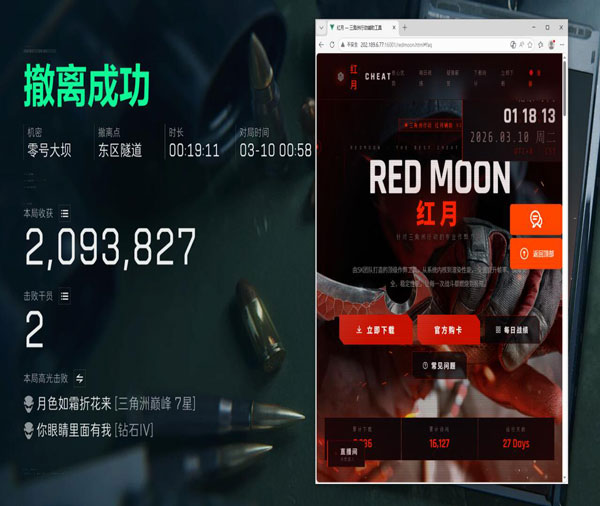 三角洲外挂官方视频透视自瞄效果